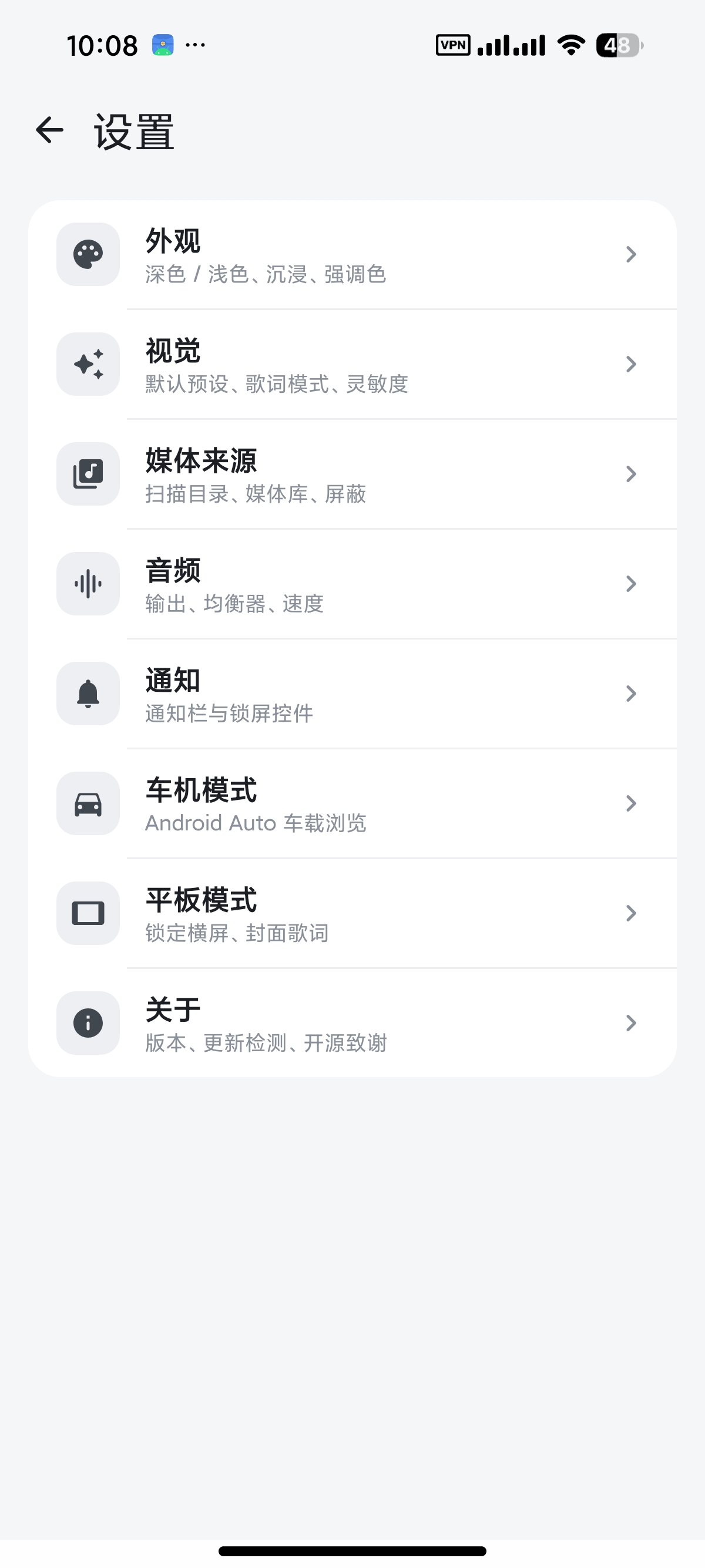 【安卓】MinePlayer沉浸式粒子特效音乐播放⭕支持车机 第11张插图