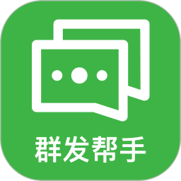 【原创解锁】群发帮手解锁会员私域批量群发拓客工具 第5张插图 【原创解锁】群发帮手解锁会员私域批量群发拓客工具 第5张插图
