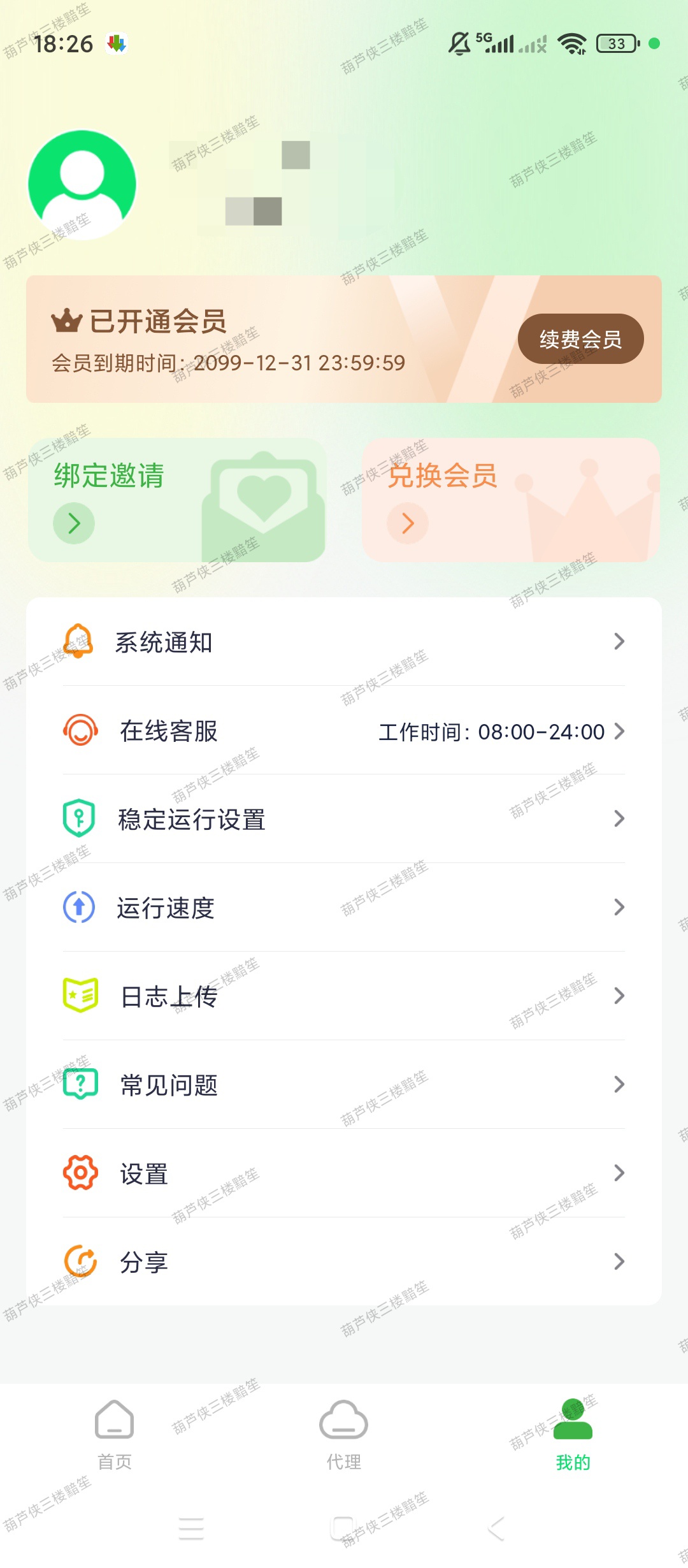 【原创解锁】群发帮手解锁会员私域批量群发拓客工具 第10张插图 【原创解锁】群发帮手解锁会员私域批量群发拓客工具 第10张插图