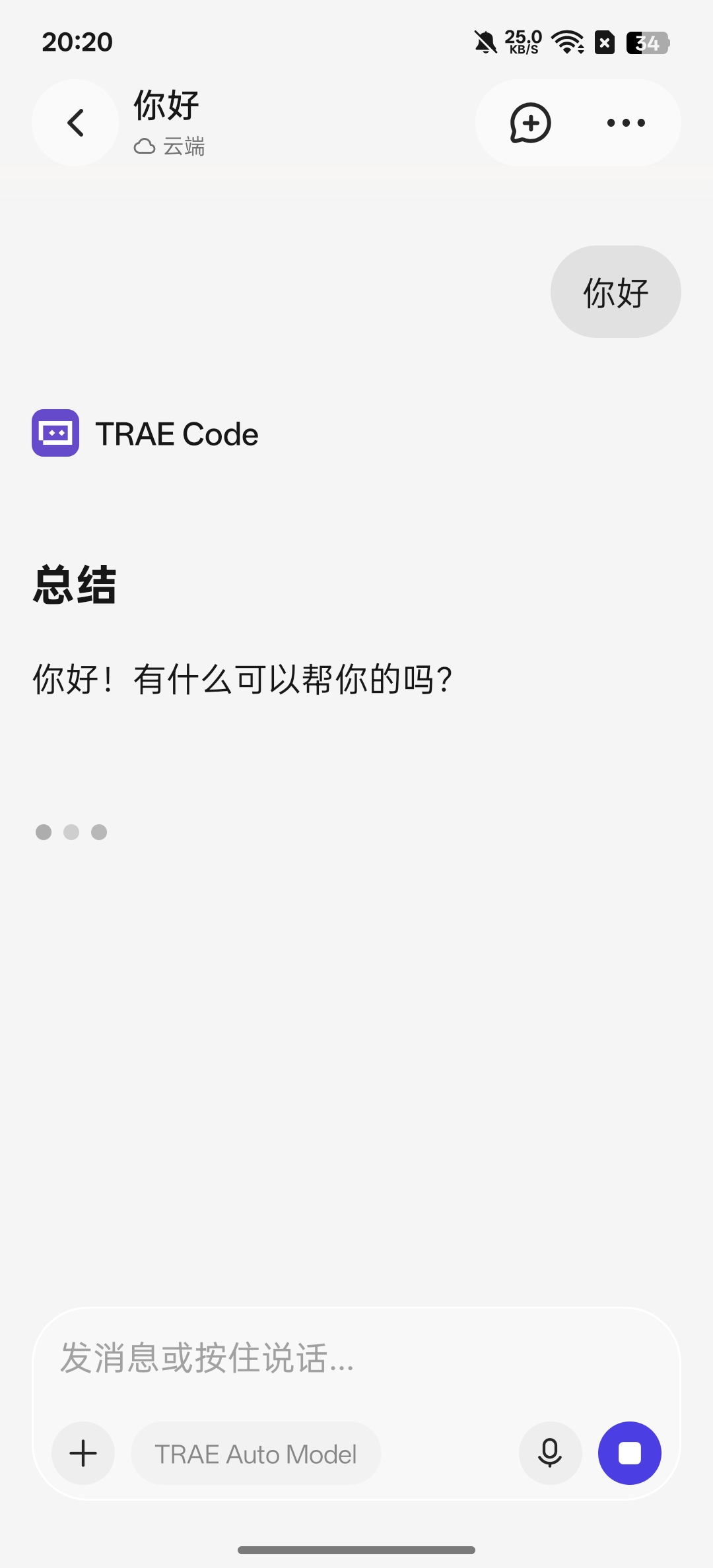 TRAE⭕一键生成APP⭕你也可以成为大牛 第7张插图