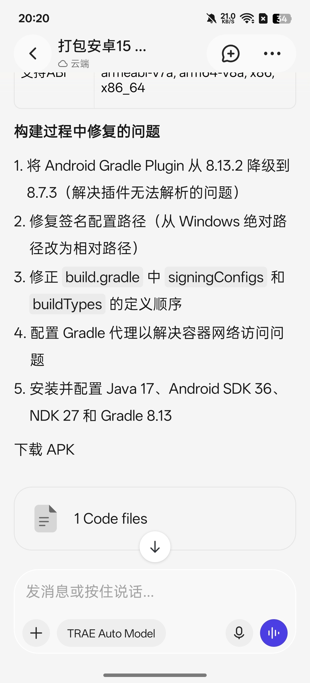TRAE⭕一键生成APP⭕你也可以成为大牛 第6张插图