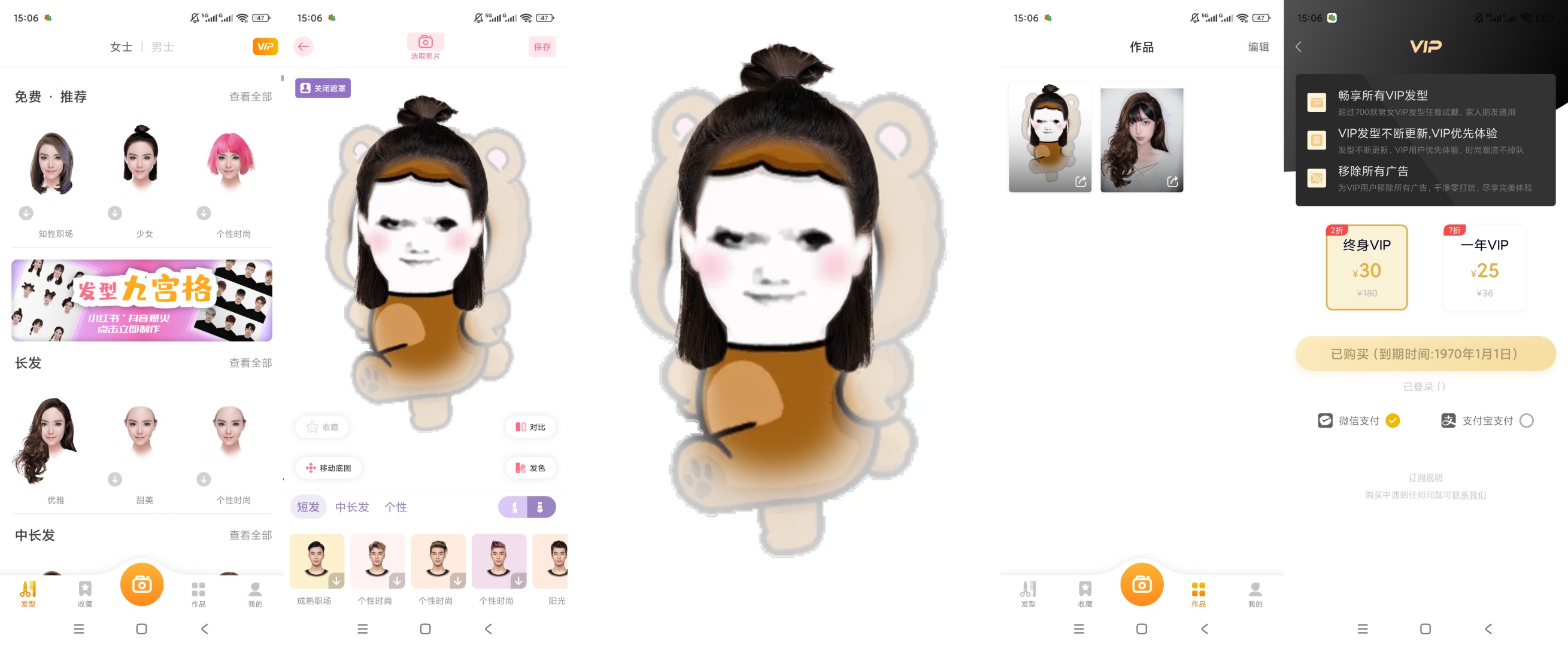 【原创解锁】独孤发型设计解锁会员AI虚拟换发色试发型工具 第11张插图 【原创解锁】独孤发型设计解锁会员AI虚拟换发色试发型工具 第11张插图