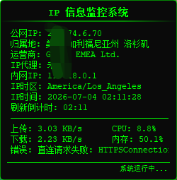 IP地址查询工具v1.4 桌面悬浮显示公网归属地内网地址 第3张插图