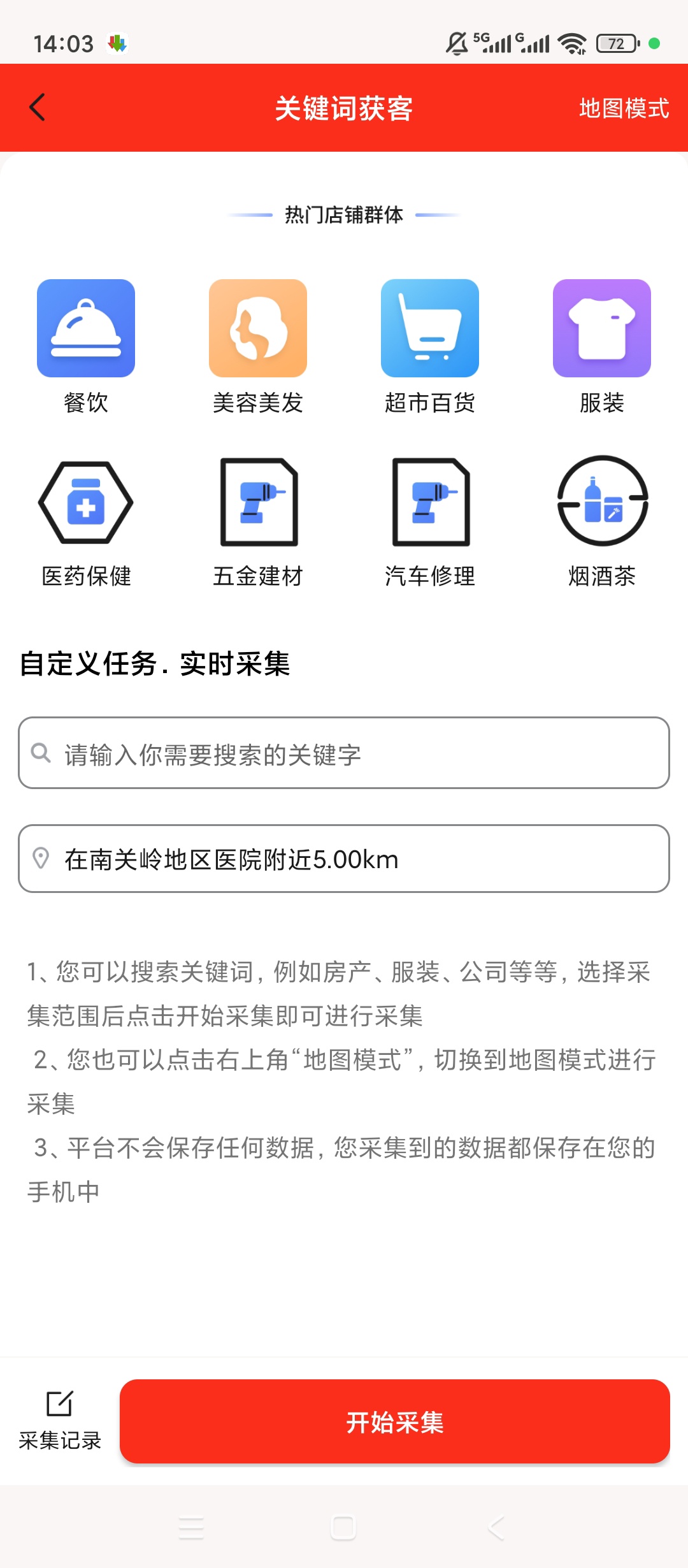 【原创解锁】群发工具箱解锁会员批量群发地图获客私域运营 第8张插图