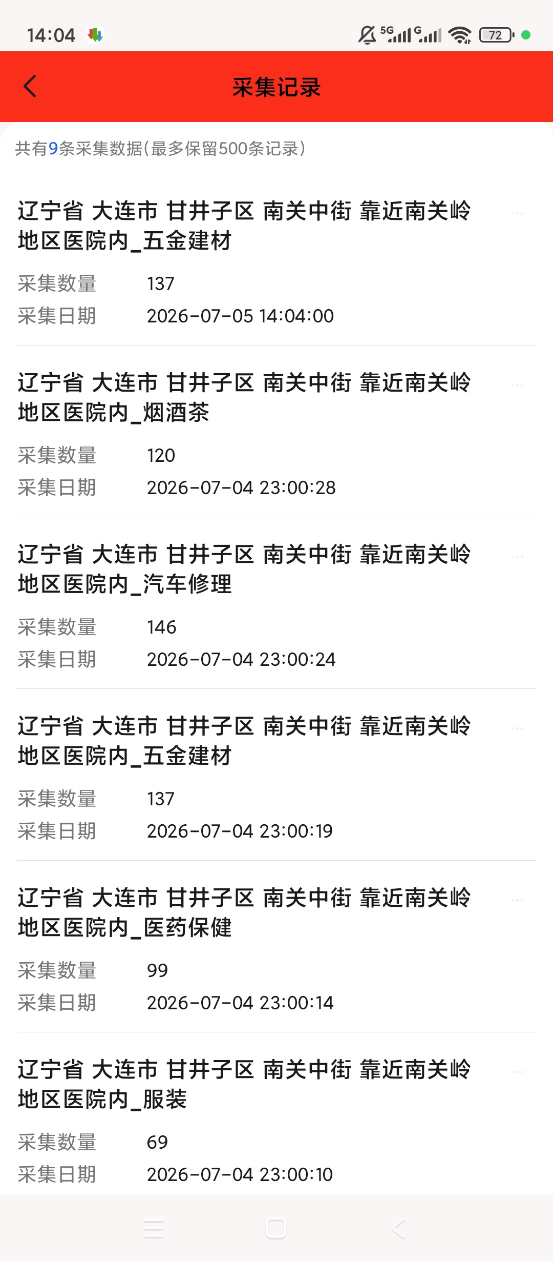 【原创解锁】群发工具箱解锁会员批量群发地图获客私域运营 第10张插图