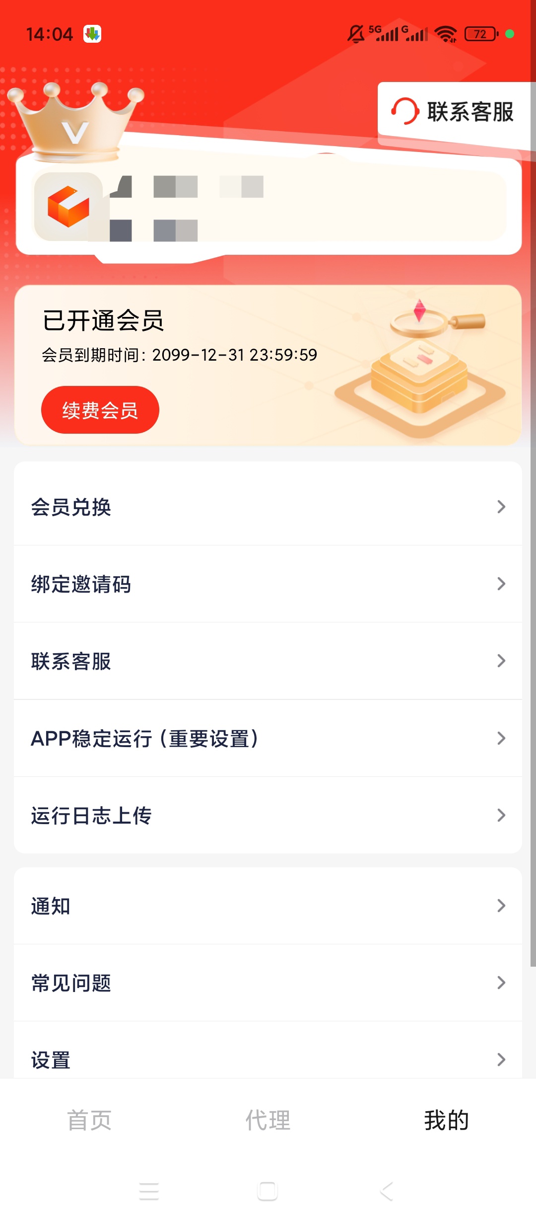 【原创解锁】群发工具箱解锁会员批量群发地图获客私域运营 第11张插图