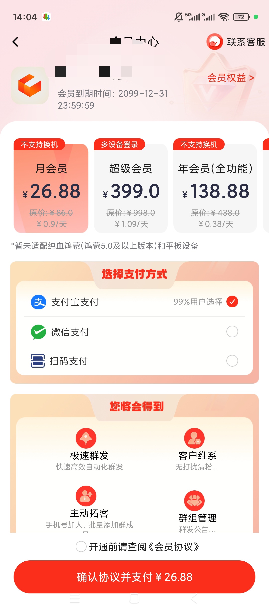 【原创解锁】群发工具箱解锁会员批量群发地图获客私域运营 第12张插图