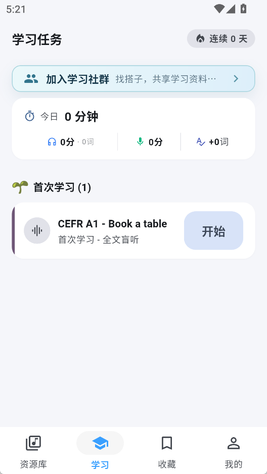 Echo Loop 高效英语听说训练App 盲听精听跟读复述 第7张插图