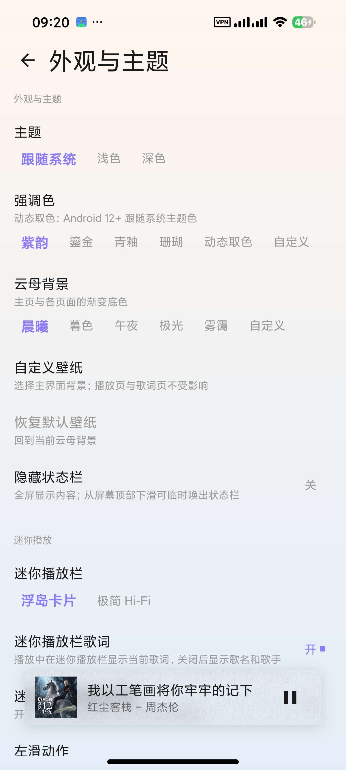 【安卓】Mica音乐HiFi音乐播放纯净无广免费 第10张插图 【安卓】Mica音乐HiFi音乐播放纯净无广免费 第10张插图