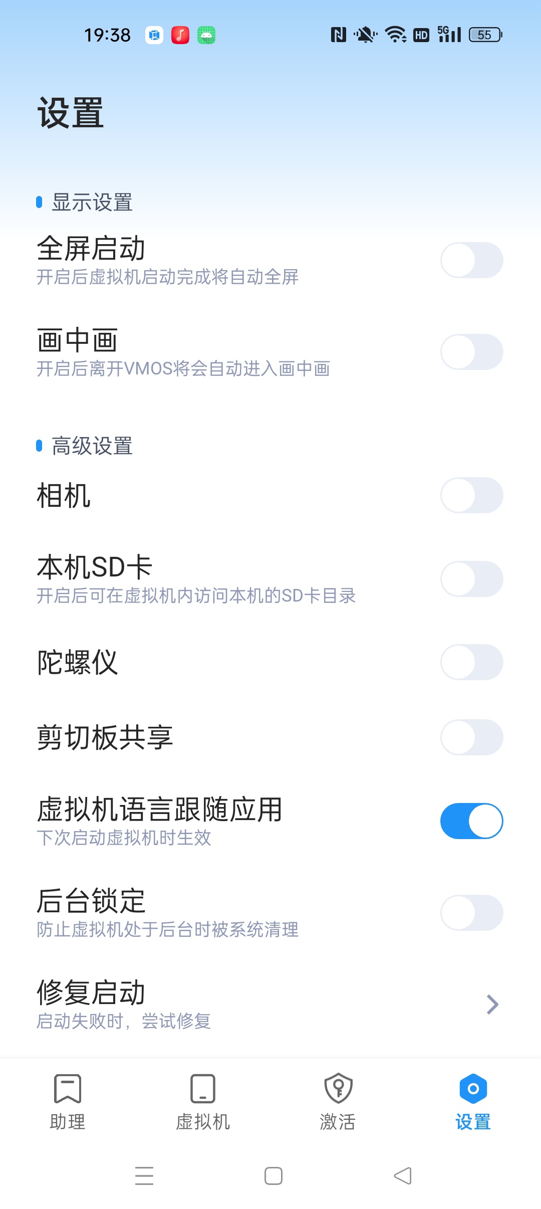 Vmos 虚拟机⭐可用超级权限 兼容安卓15/16⭐ 第7张插图 Vmos 虚拟机⭐可用超级权限 兼容安卓15/16⭐ 第7张插图