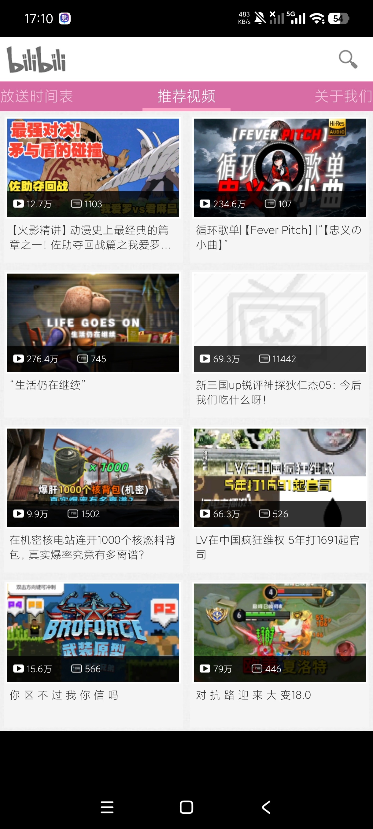 哔哩经典0.4.3经典回忆杀|适配最低端手机|超实用 第6张插图 哔哩经典0.4.3经典回忆杀|适配最低端手机|超实用 第6张插图