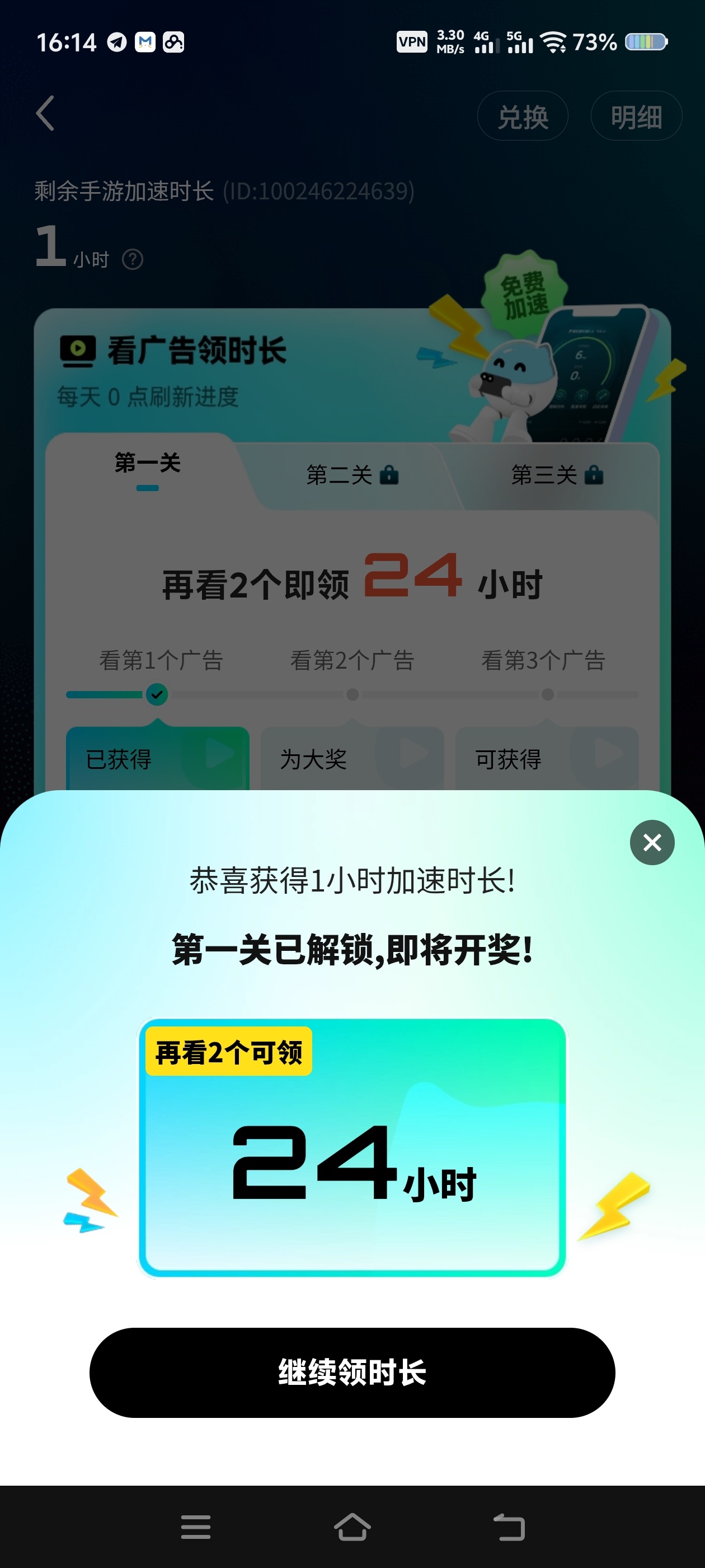 buibui手游加速器免广告解锁会员 第8张插图