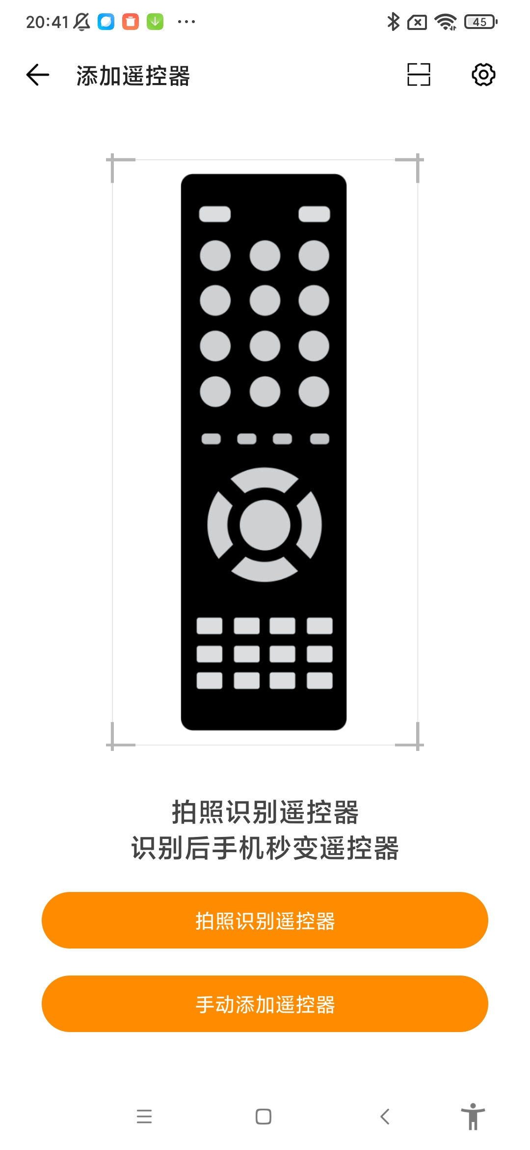 一部手机就可以遥控家里空调 风扇 电器等多种电器,让手机变成遥控 第7张插图 一部手机就可以遥控家里空调 风扇 电器等多种电器,让手机变成遥控 第7张插图