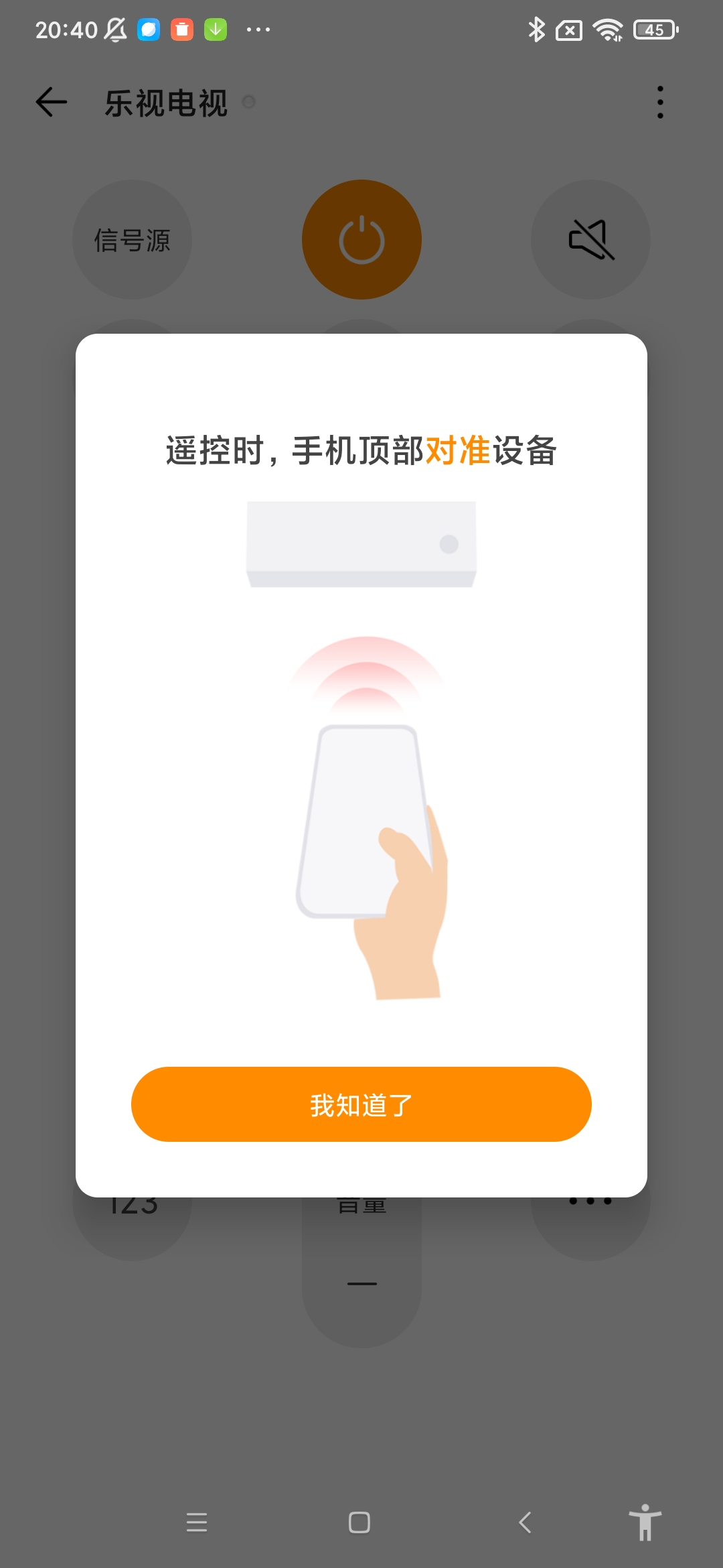 一部手机就可以遥控家里空调 风扇 电器等多种电器,让手机变成遥控 第9张插图 一部手机就可以遥控家里空调 风扇 电器等多种电器,让手机变成遥控 第9张插图