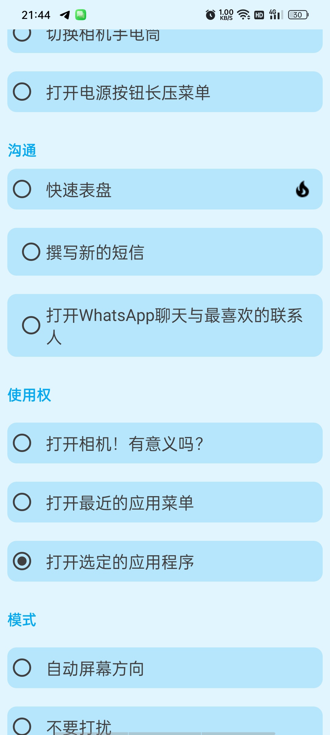 Touch相机孔变快捷按键高级版单击、双击、长按等 第6张插图
