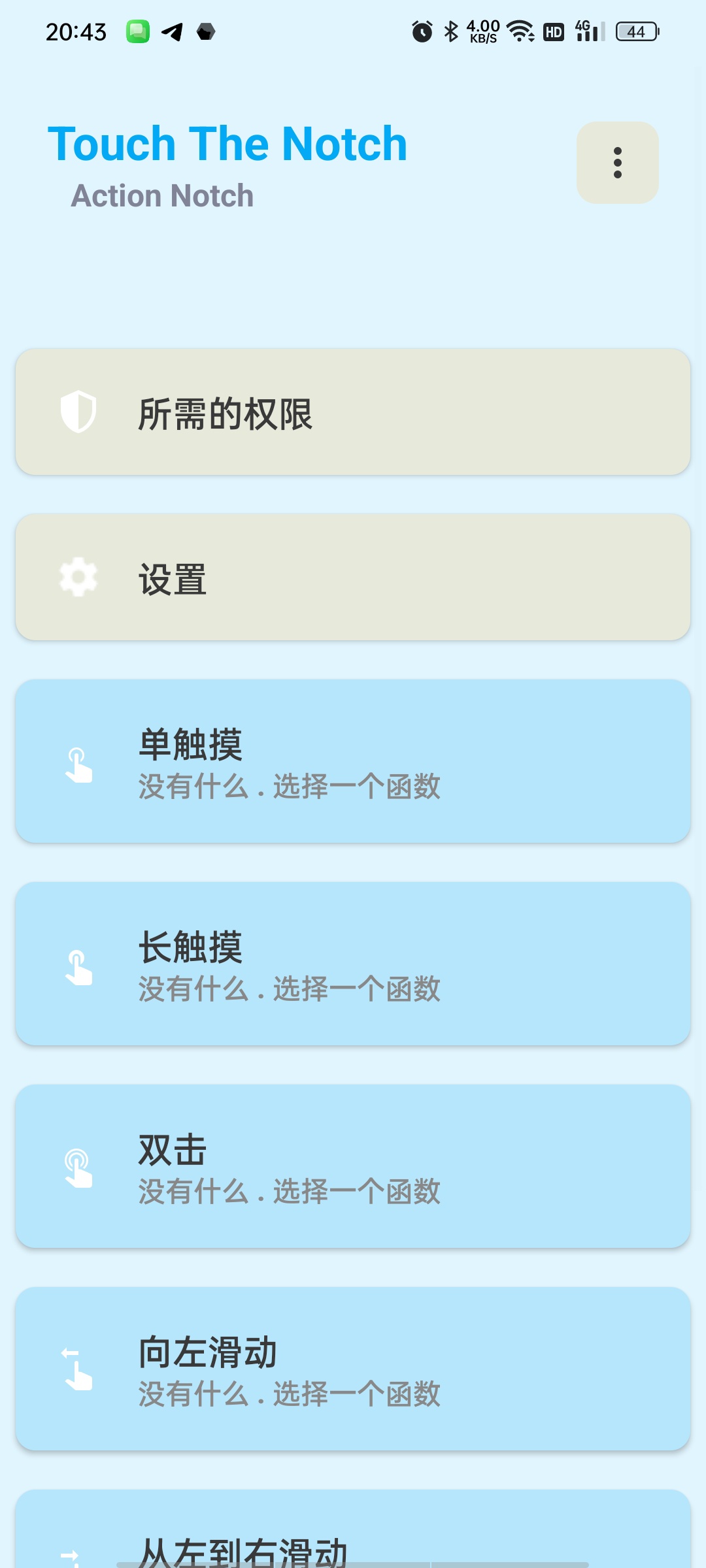Touch相机孔变快捷按键高级版单击、双击、长按等 第3张插图
