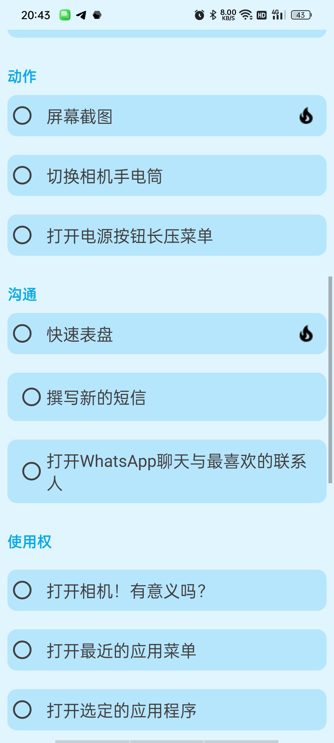 Touch相机孔变快捷按键高级版单击、双击、长按等 第8张插图