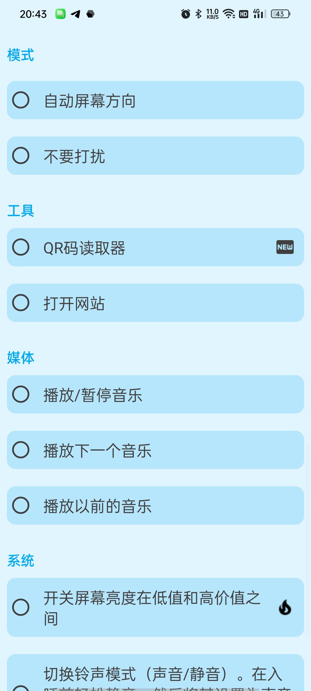 Touch相机孔变快捷按键高级版单击、双击、长按等 第10张插图