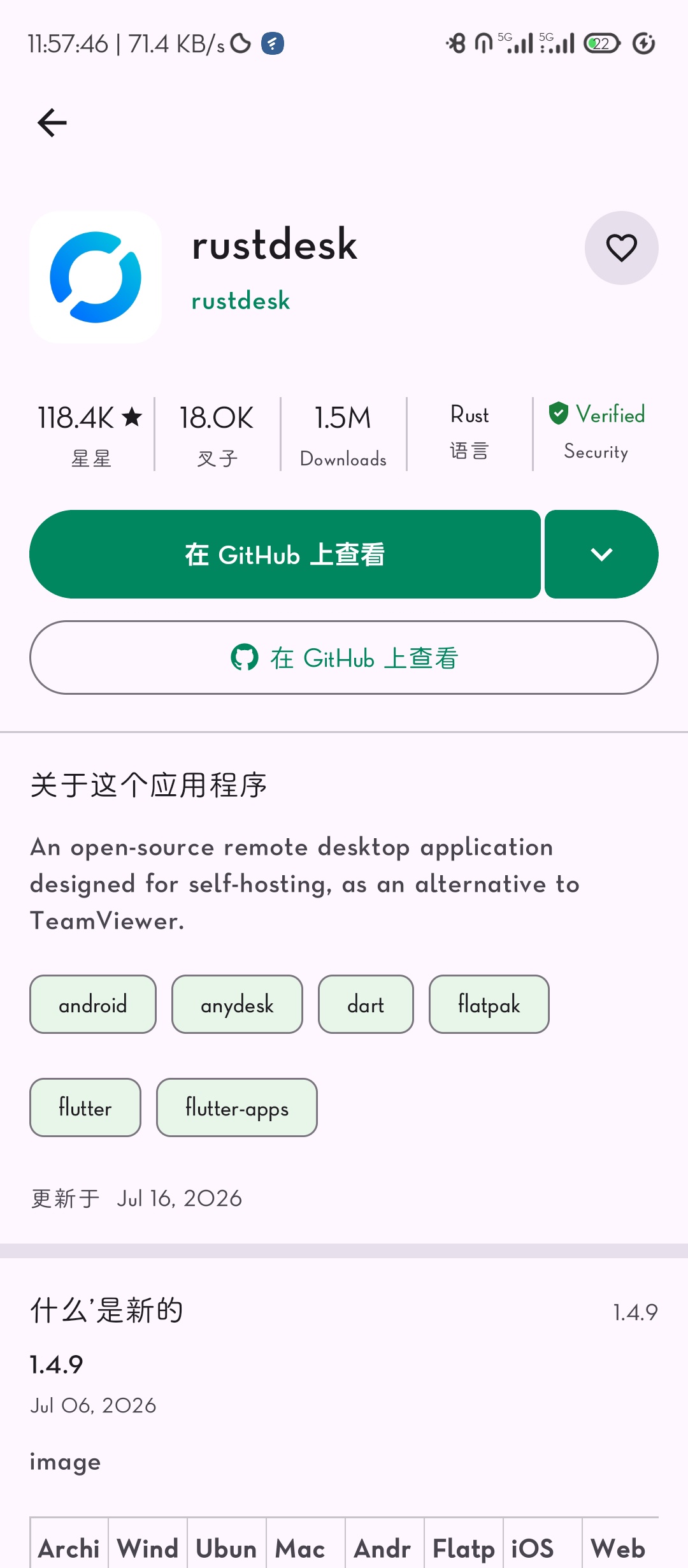 Repo Store ‍基于github的应用商店 第3张插图
