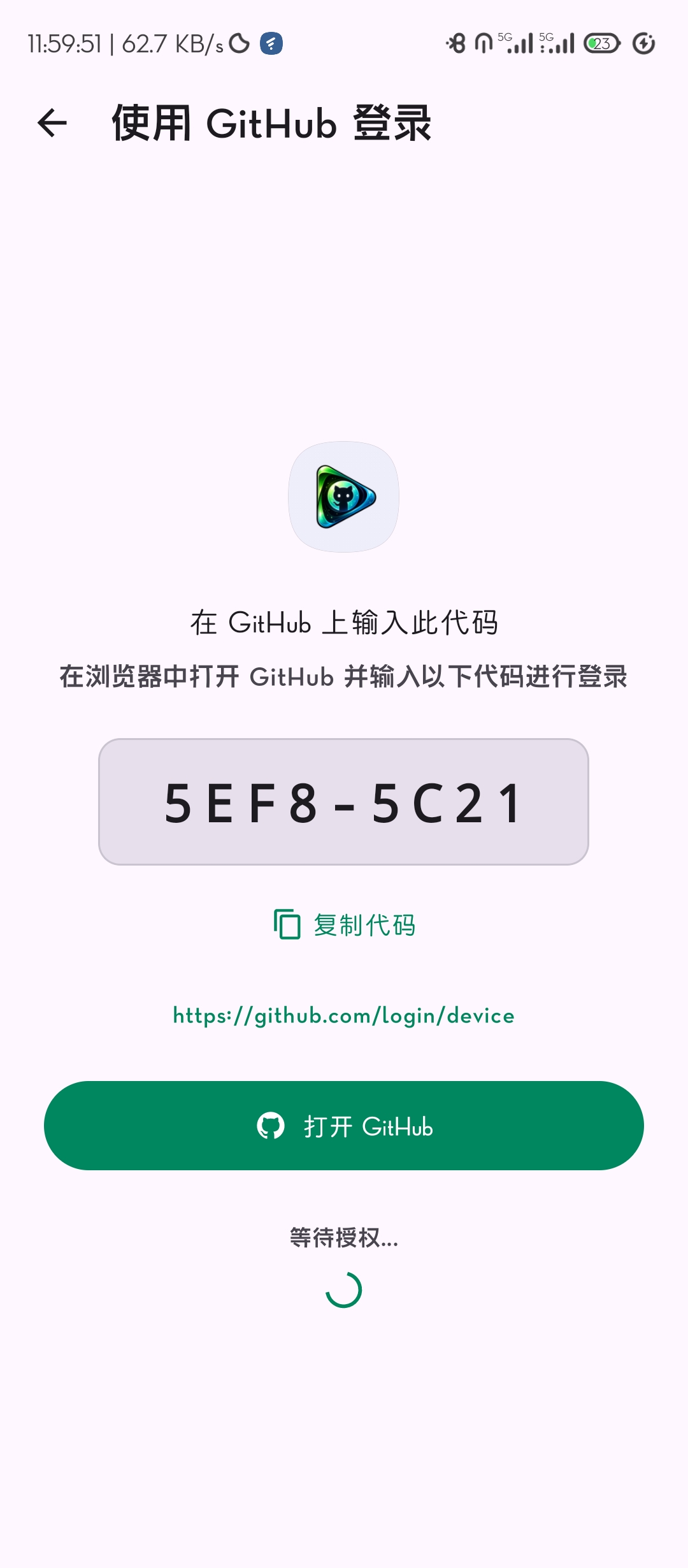 Repo Store ‍基于github的应用商店 第6张插图