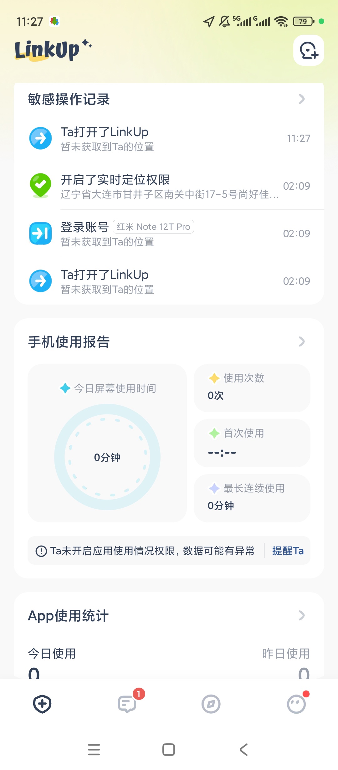 【原创解锁】LinkUp解锁会员情侣亲友定位守护工具 第8张插图 【原创解锁】LinkUp解锁会员情侣亲友定位守护工具 第8张插图