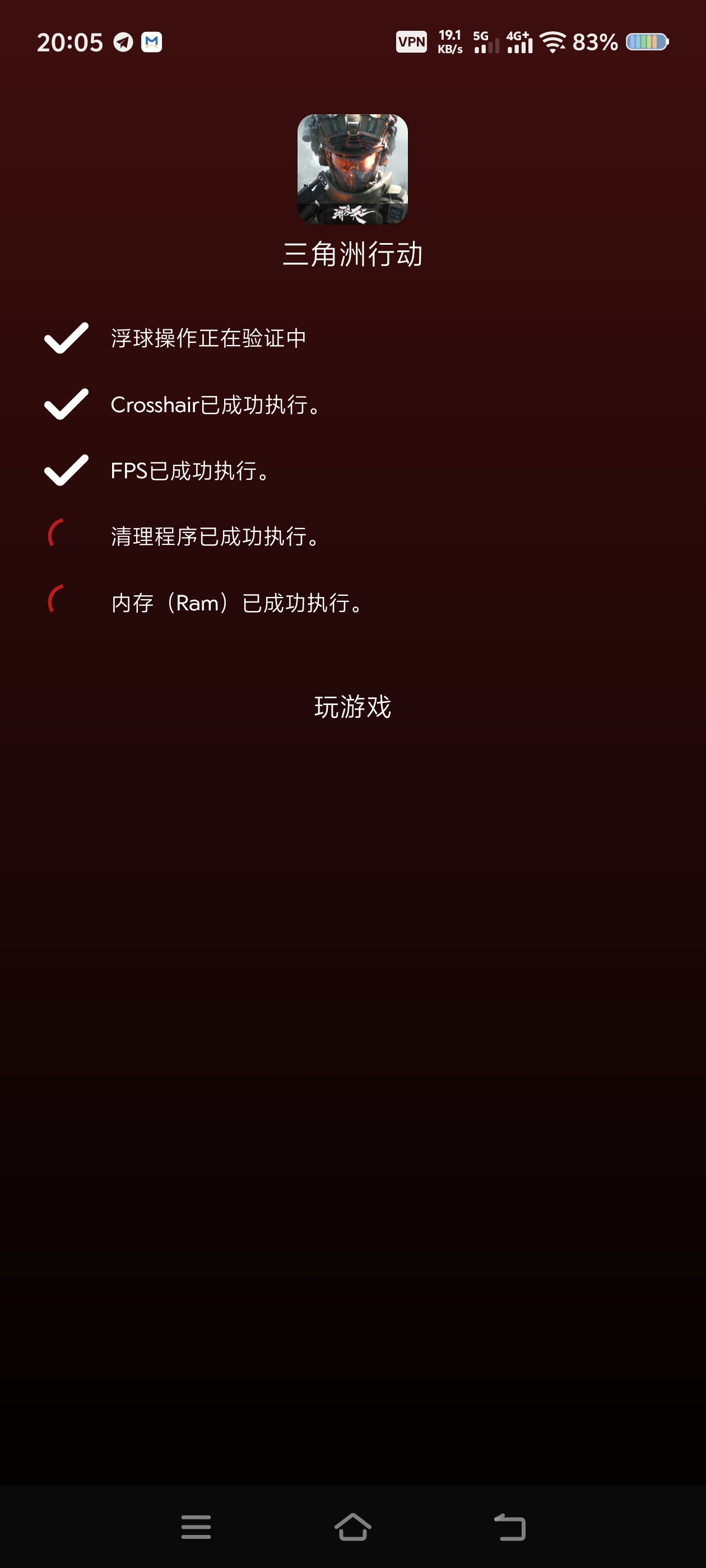 职业游戏工具箱打游戏必备 第9张插图 职业游戏工具箱打游戏必备 第9张插图