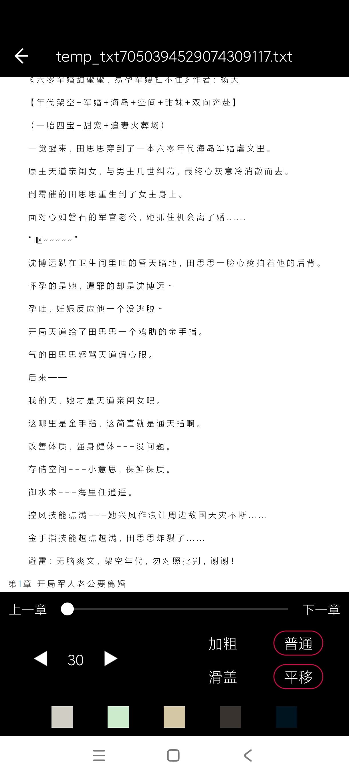 chm阅读器1.1文本阅读器|支持各种导入导出 第5张插图 chm阅读器1.1文本阅读器|支持各种导入导出 第5张插图