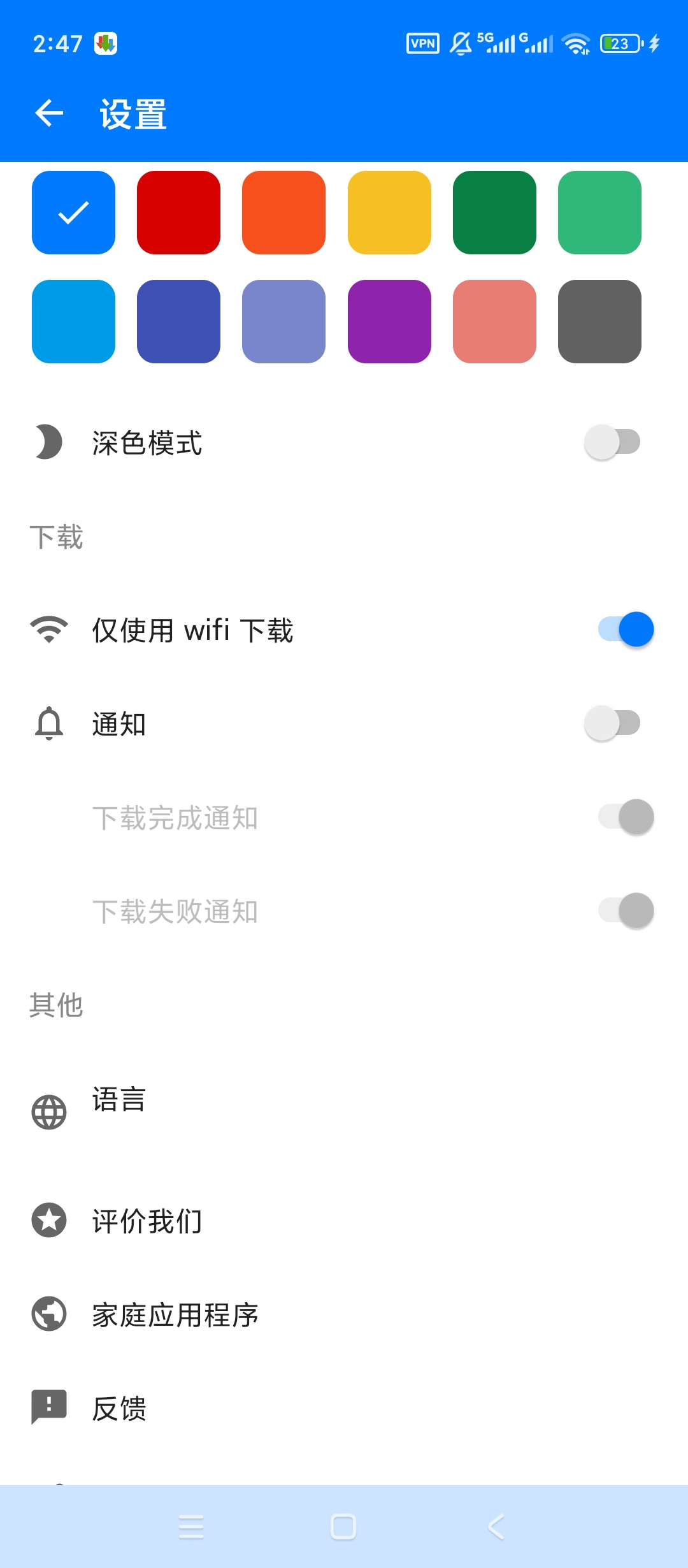 Video下载器高级版链接自动嗅探批量高速下载 第10张插图 Video下载器高级版链接自动嗅探批量高速下载 第10张插图