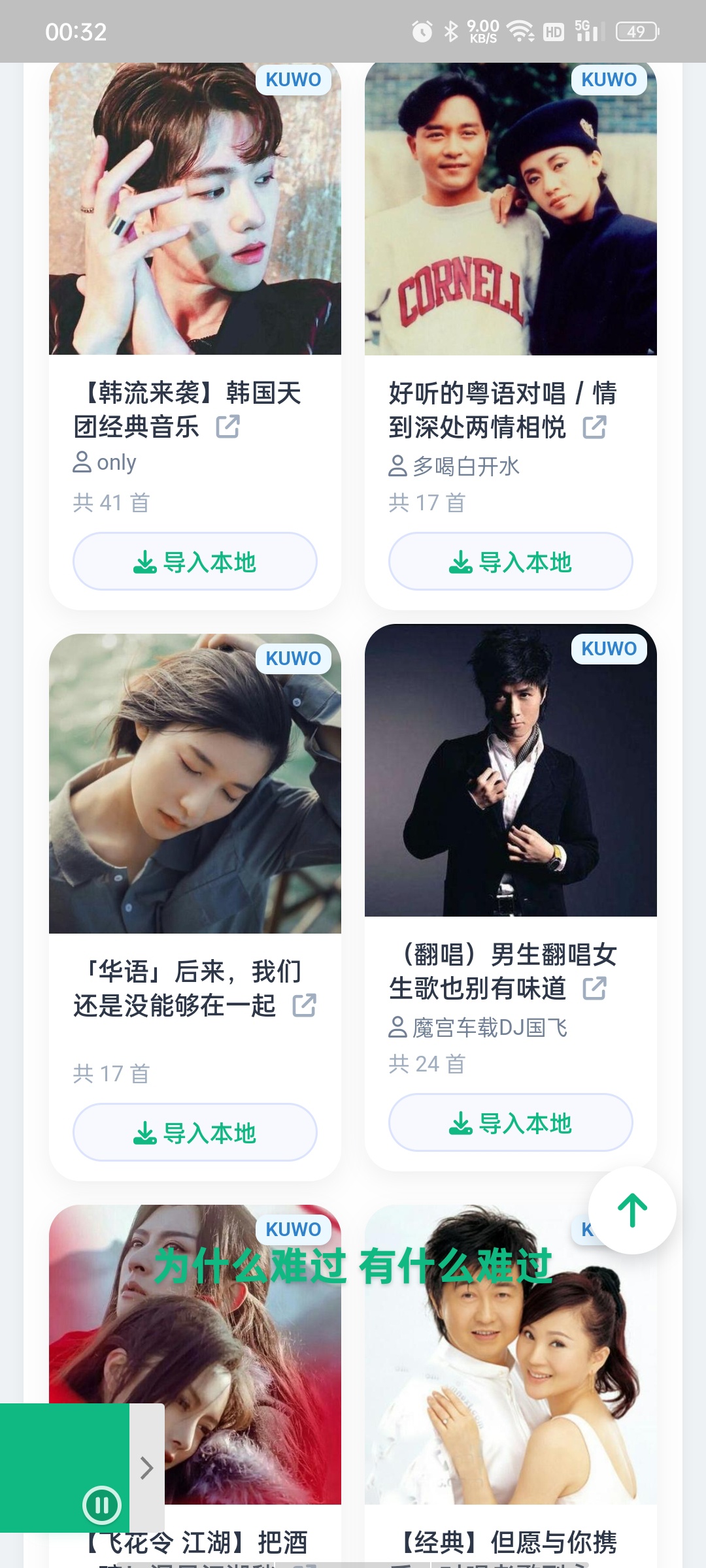 music-dl音乐⭕内置q、汽水等多音源，可下载有歌词 第3张插图