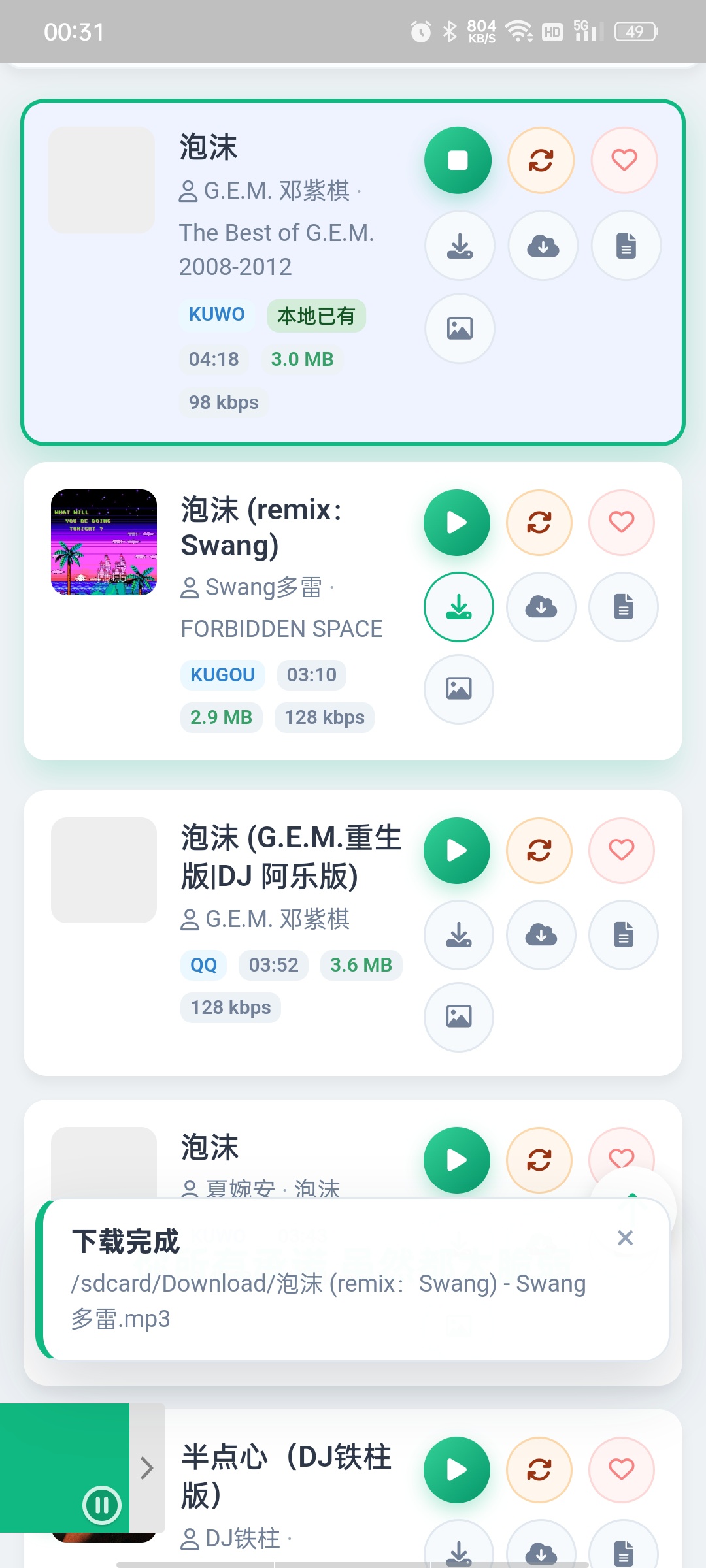 music-dl音乐⭕内置q、汽水等多音源，可下载有歌词 第7张插图