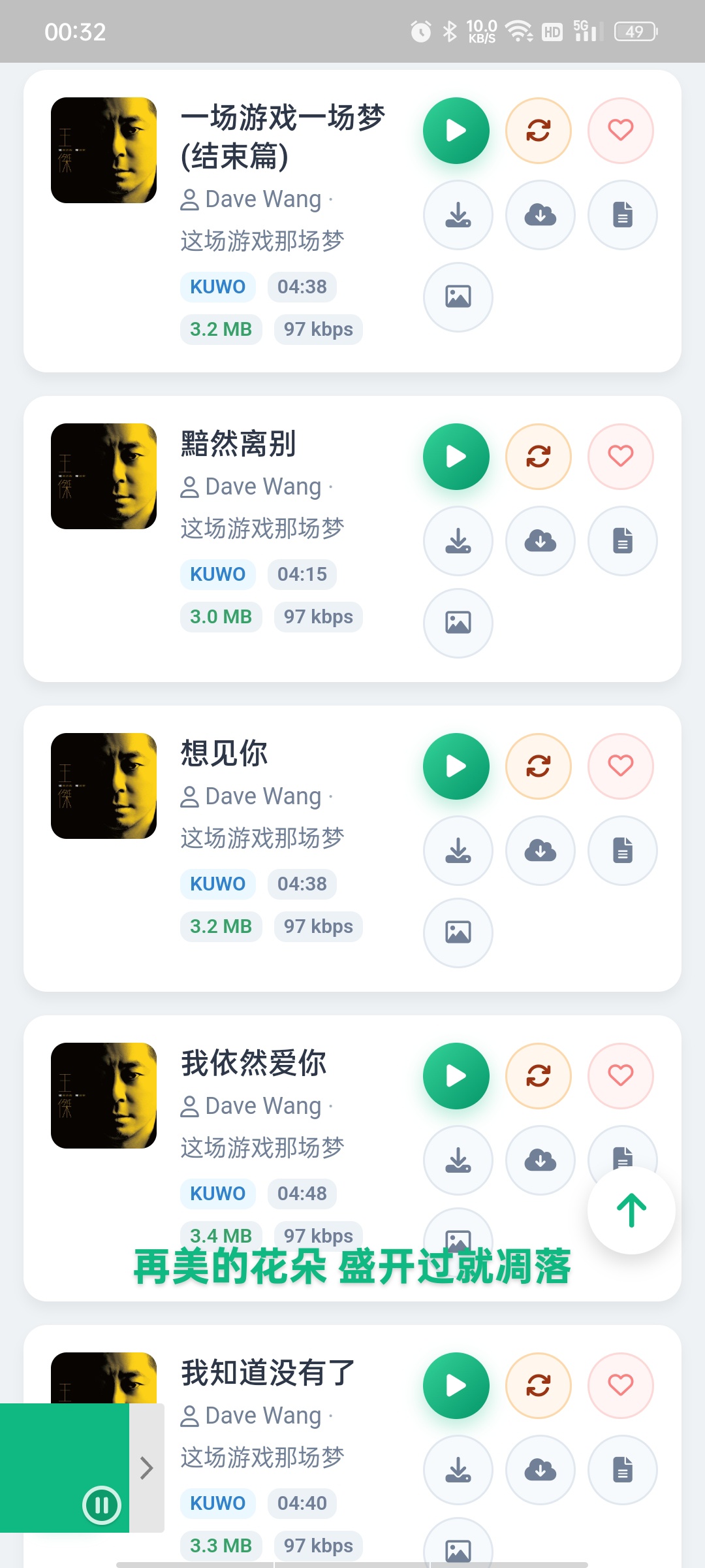 music-dl音乐⭕内置q、汽水等多音源，可下载有歌词 第9张插图