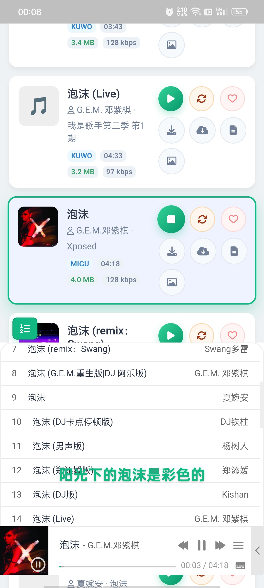 music-dl音乐⭕内置q、汽水等多音源，可下载有歌词 第11张插图
