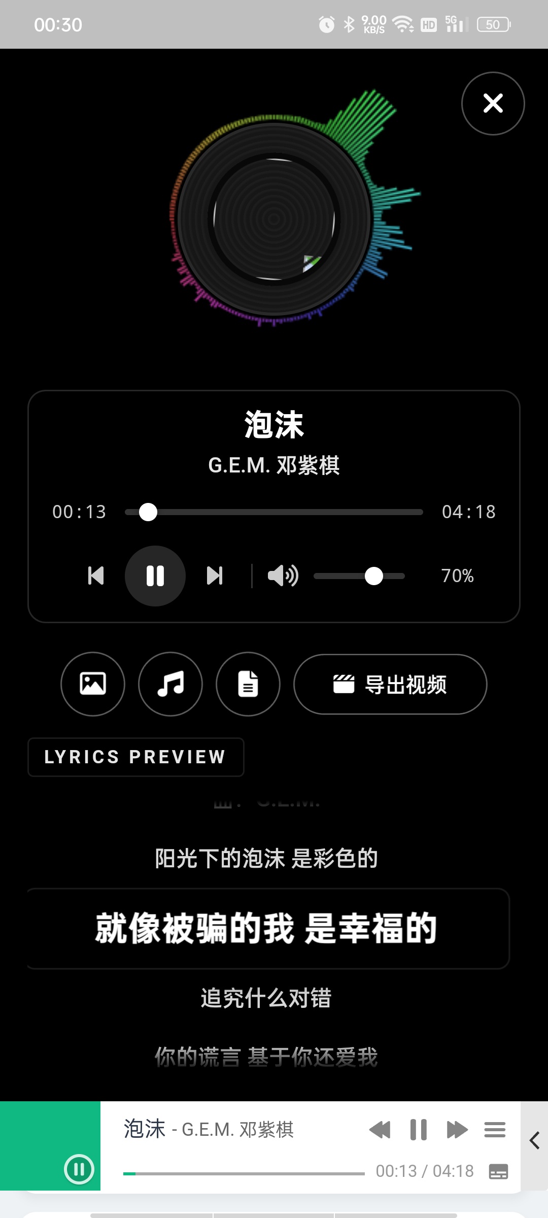music-dl音乐⭕内置q、汽水等多音源，可下载有歌词 第12张插图