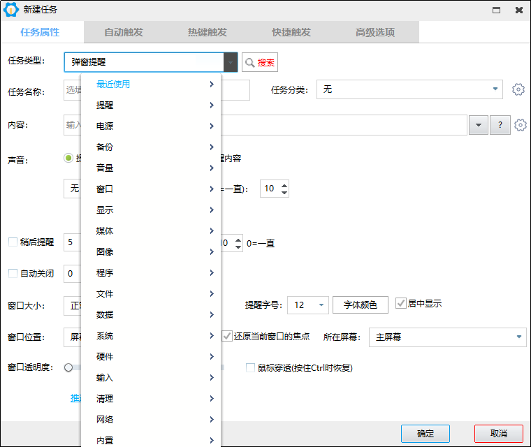 zTasker v2.3.11 官方安装版 极其强大的全 第7张插图
