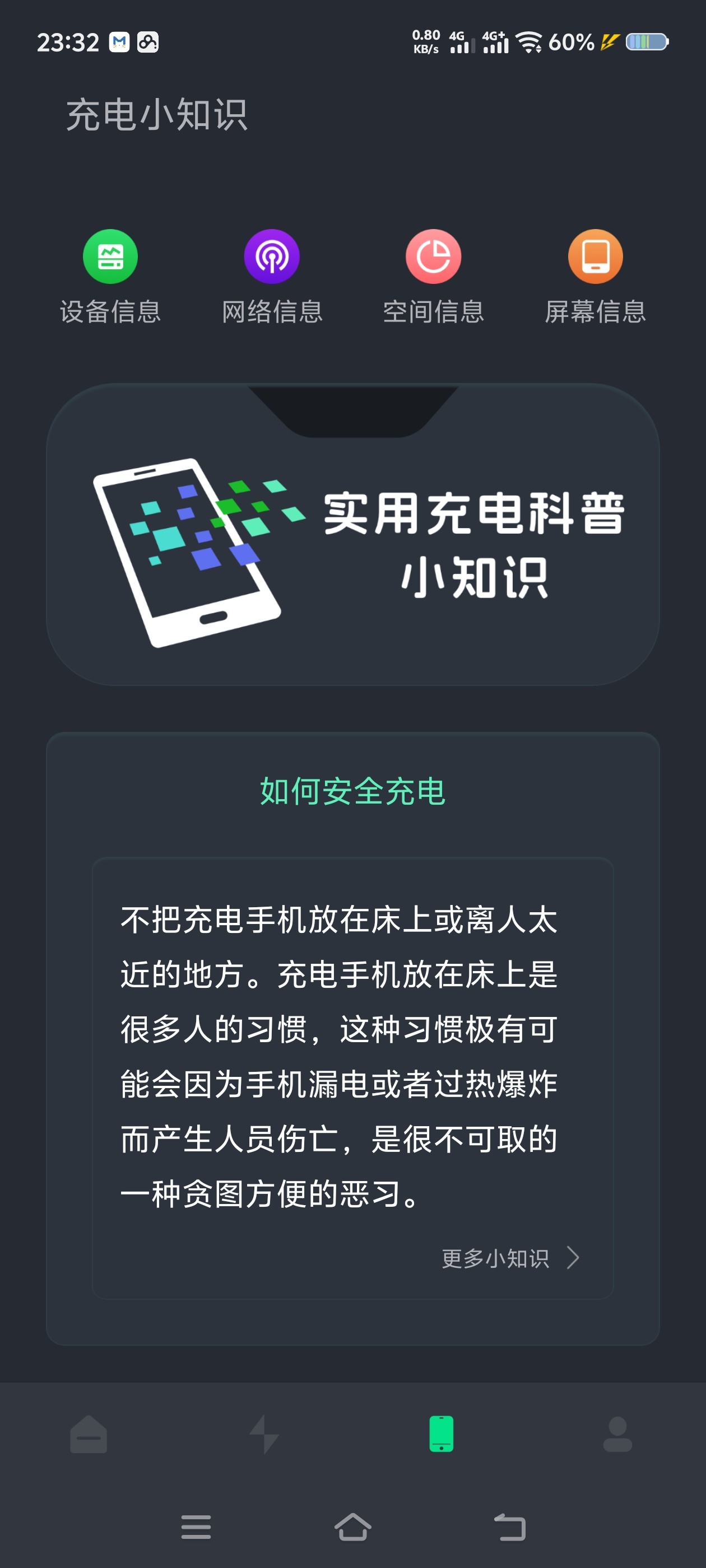 充电动画超炫酷的充电动画 第8张插图 充电动画超炫酷的充电动画 第8张插图