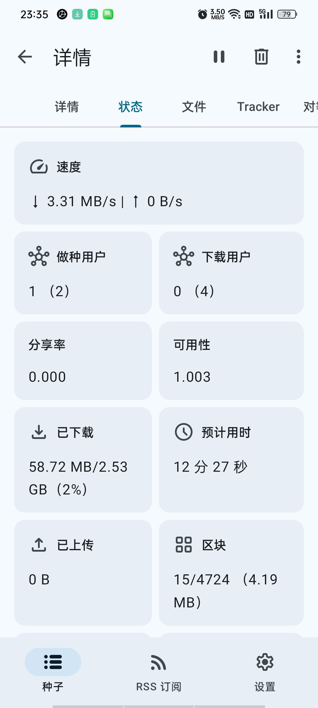 Libre下载器⭕可下冷门资源,种子/磁力等全能,不限速 第5张插图 Libre下载器⭕可下冷门资源,种子/磁力等全能,不限速 第5张插图