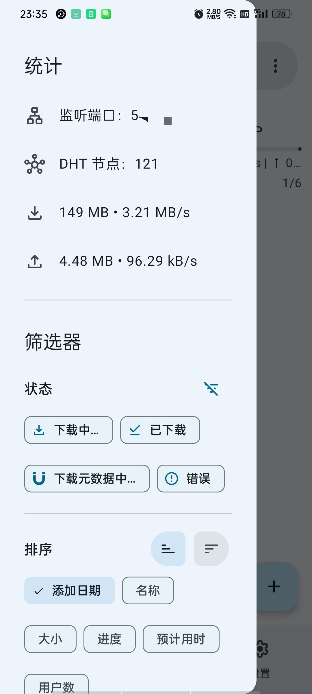 Libre下载器⭕可下冷门资源,种子/磁力等全能,不限速 第8张插图 Libre下载器⭕可下冷门资源,种子/磁力等全能,不限速 第8张插图