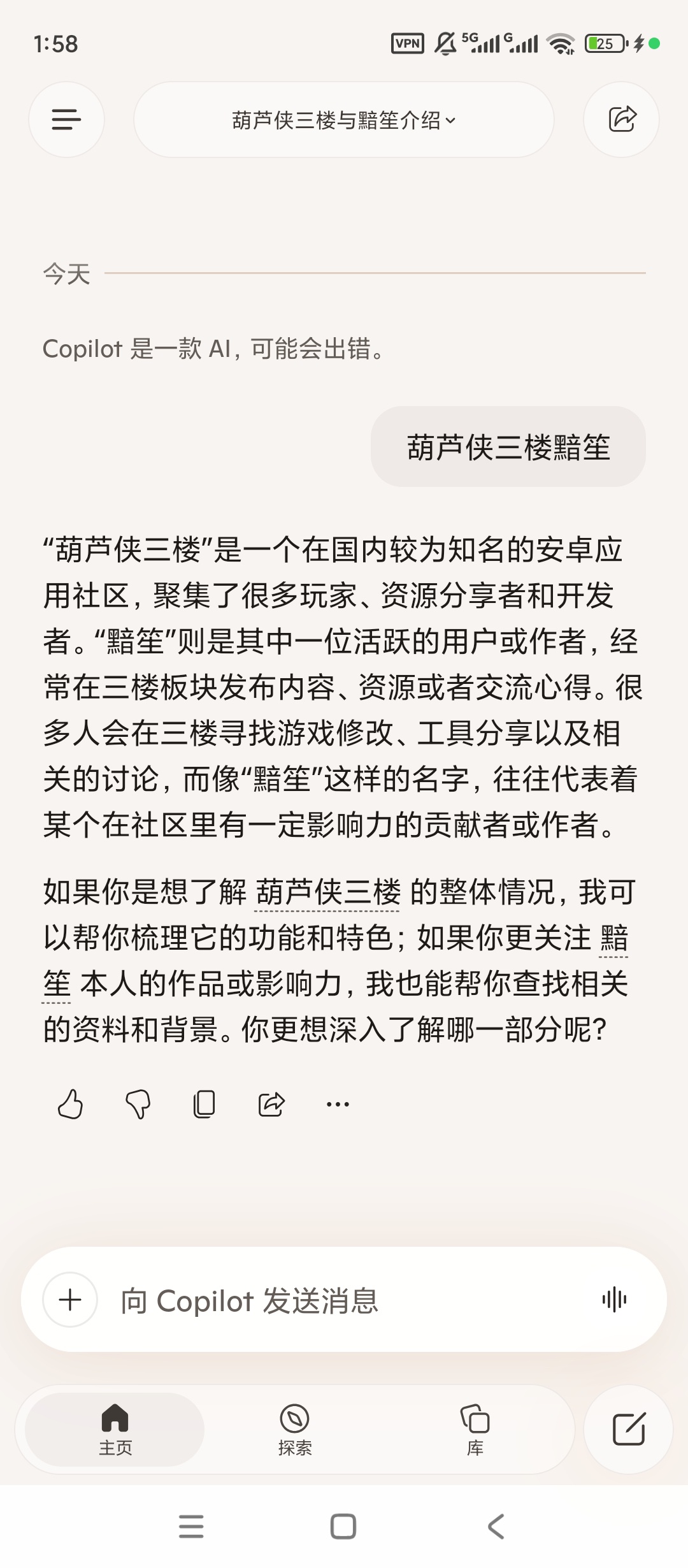 Copilot高级版AI问答图文创作工具 第6张插图 Copilot高级版AI问答图文创作工具 第6张插图