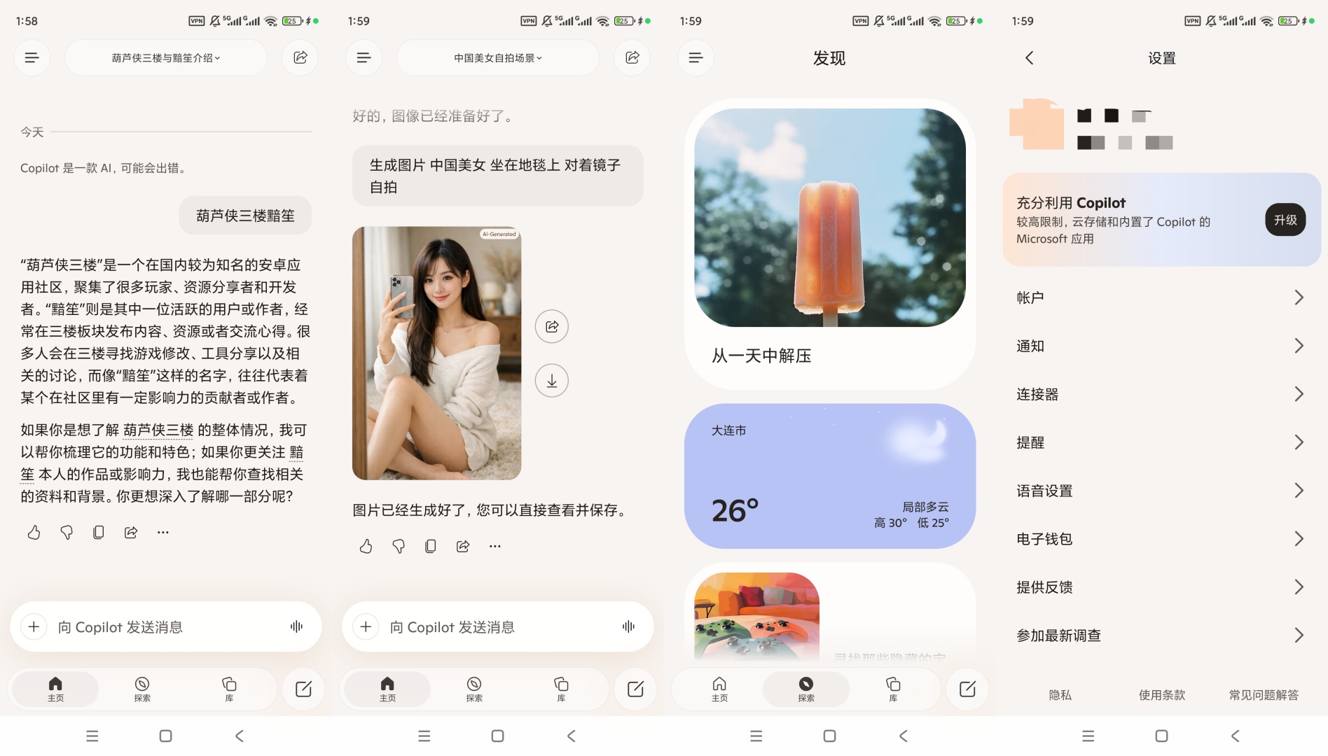 Copilot高级版AI问答图文创作工具 第10张插图 Copilot高级版AI问答图文创作工具 第10张插图