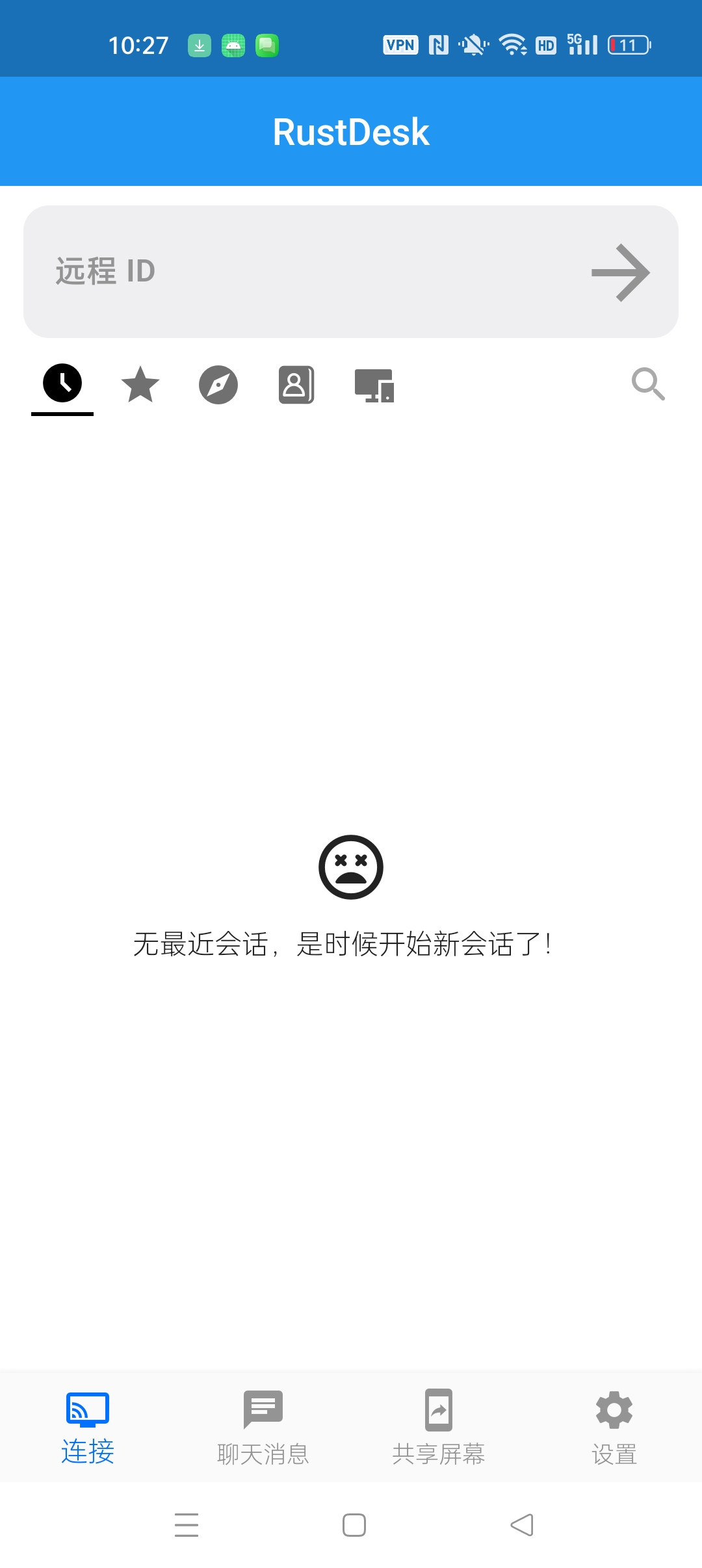 RustDesk 开源免费⭐万能远程控制工具⭐ 第8张插图 RustDesk 开源免费⭐万能远程控制工具⭐ 第8张插图