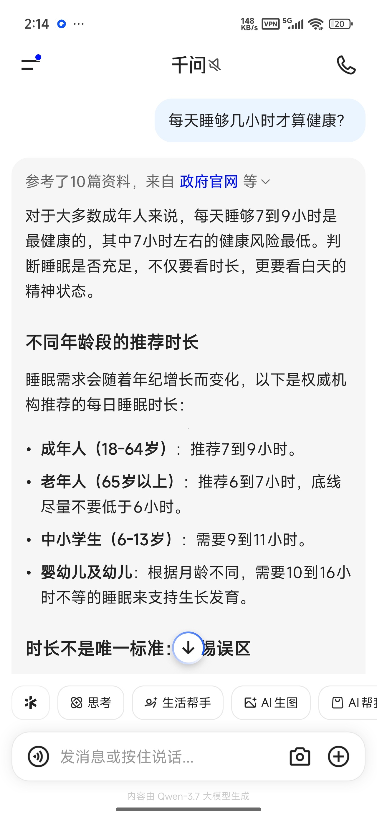 千问最新版超强AI生图顶级AI模型 第5张插图 千问最新版超强AI生图顶级AI模型 第5张插图