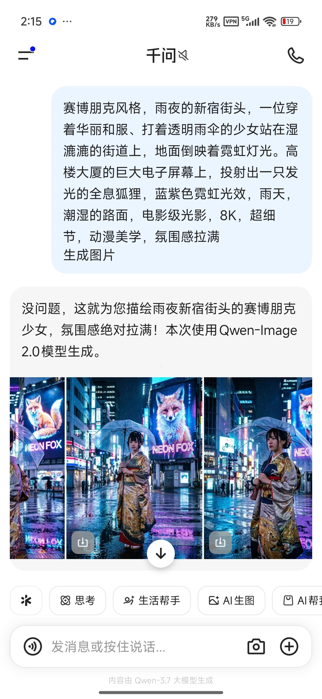 千问最新版超强AI生图顶级AI模型 第7张插图 千问最新版超强AI生图顶级AI模型 第7张插图