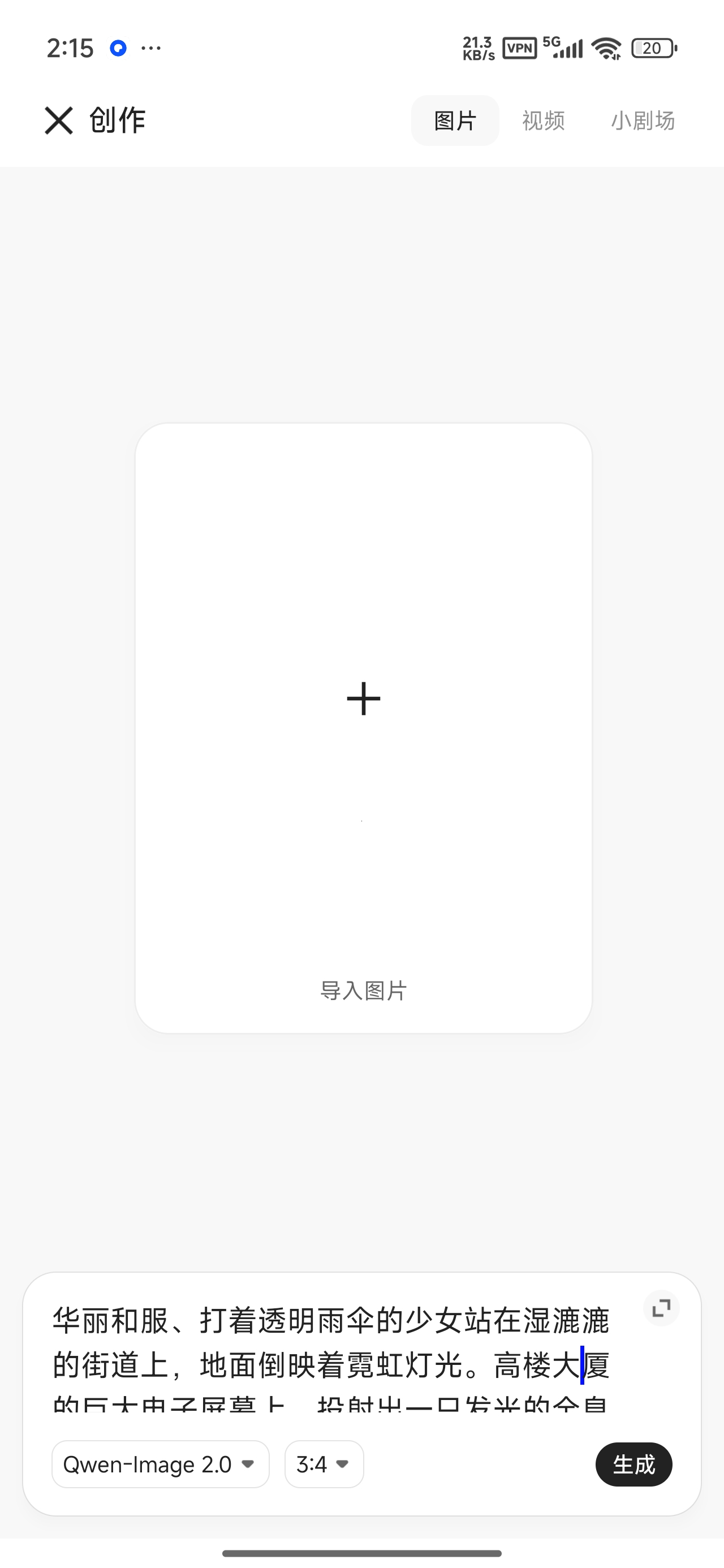 千问最新版超强AI生图顶级AI模型 第9张插图 千问最新版超强AI生图顶级AI模型 第9张插图