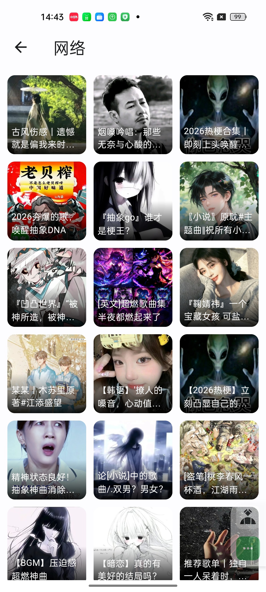 聆听岛1.0⭕聚合音源全网音乐免费听️无损音质下载 第6张插图 聆听岛1.0⭕聚合音源全网音乐免费听️无损音质下载 第6张插图