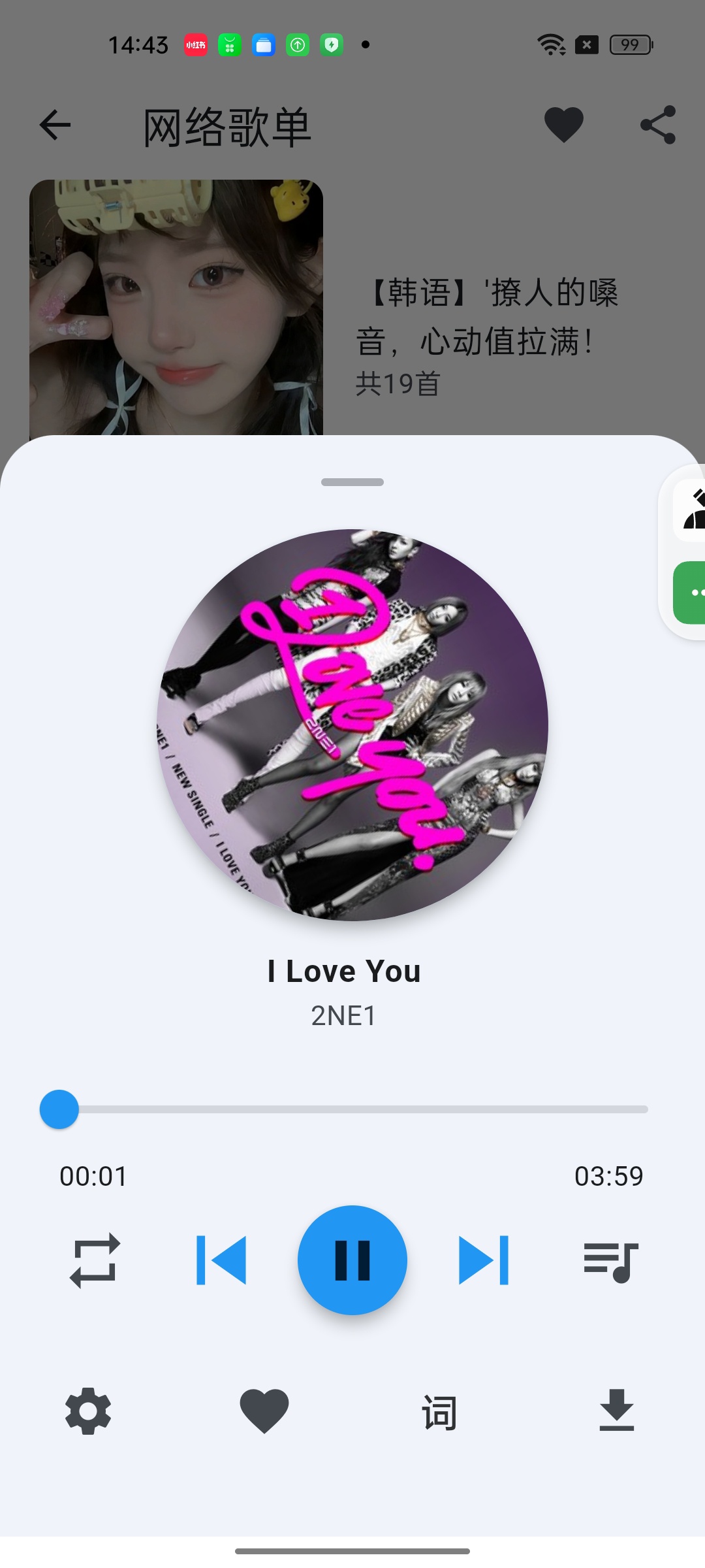 聆听岛1.0⭕聚合音源全网音乐免费听️无损音质下载 第8张插图 聆听岛1.0⭕聚合音源全网音乐免费听️无损音质下载 第8张插图