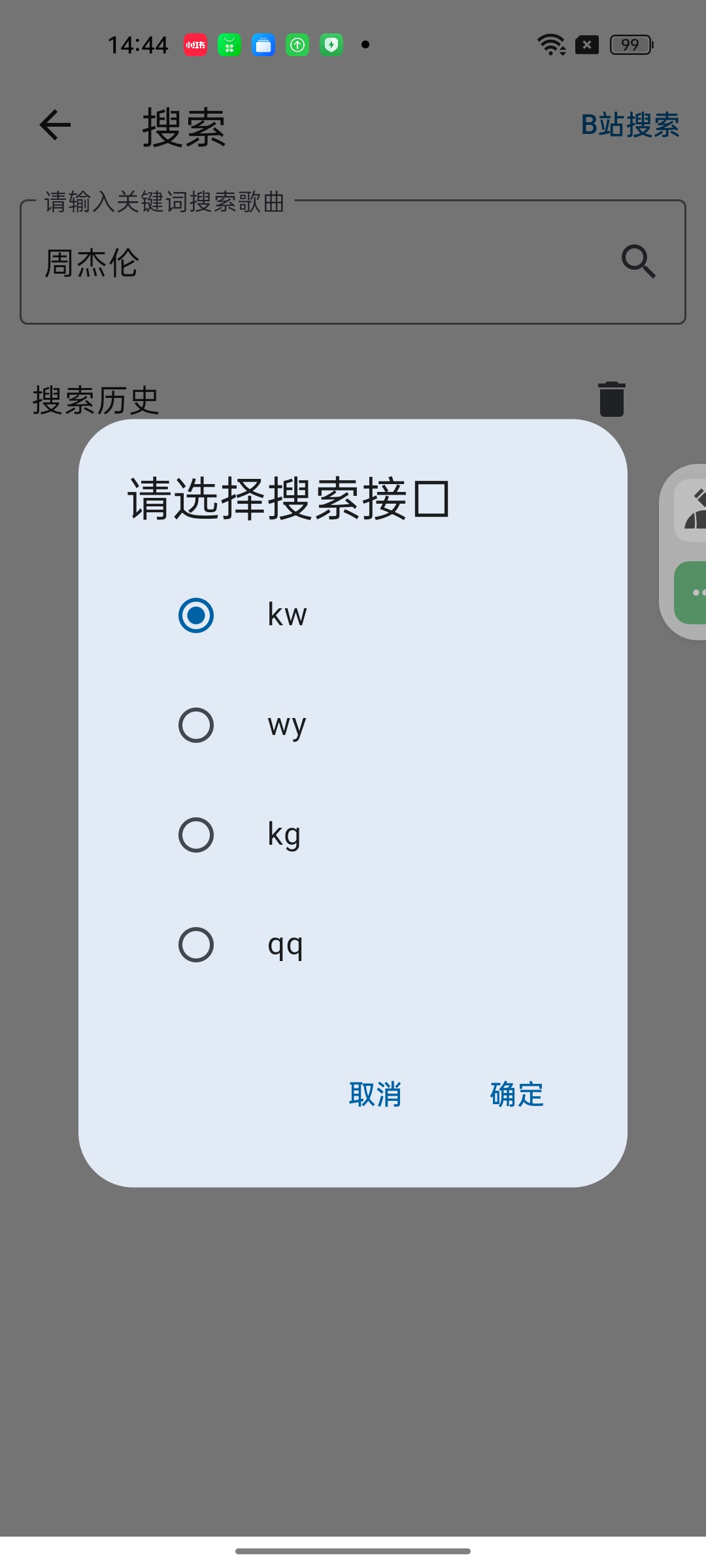 聆听岛1.0⭕聚合音源全网音乐免费听️无损音质下载 第9张插图 聆听岛1.0⭕聚合音源全网音乐免费听️无损音质下载 第9张插图