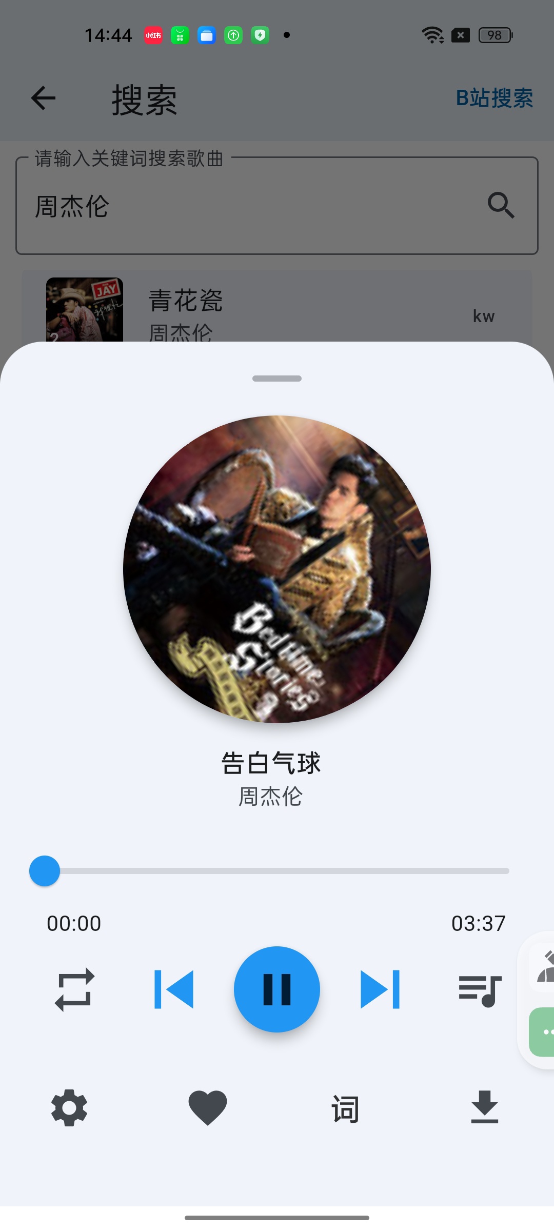 聆听岛1.0⭕聚合音源全网音乐免费听️无损音质下载 第10张插图 聆听岛1.0⭕聚合音源全网音乐免费听️无损音质下载 第10张插图