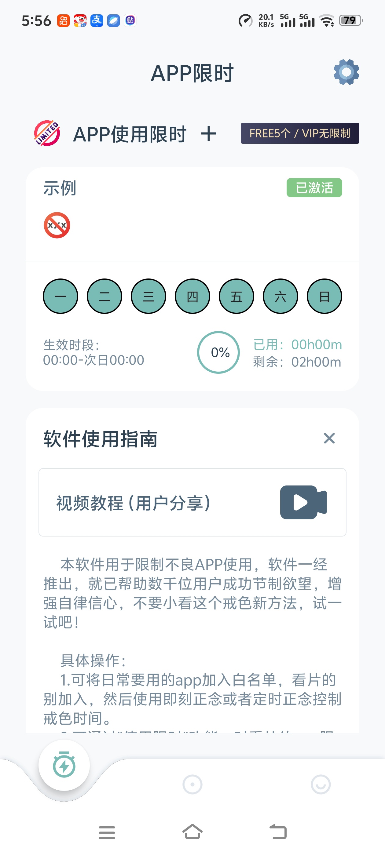 强制戒色可以给自己制定目标一起有个好身体 第6张插图
