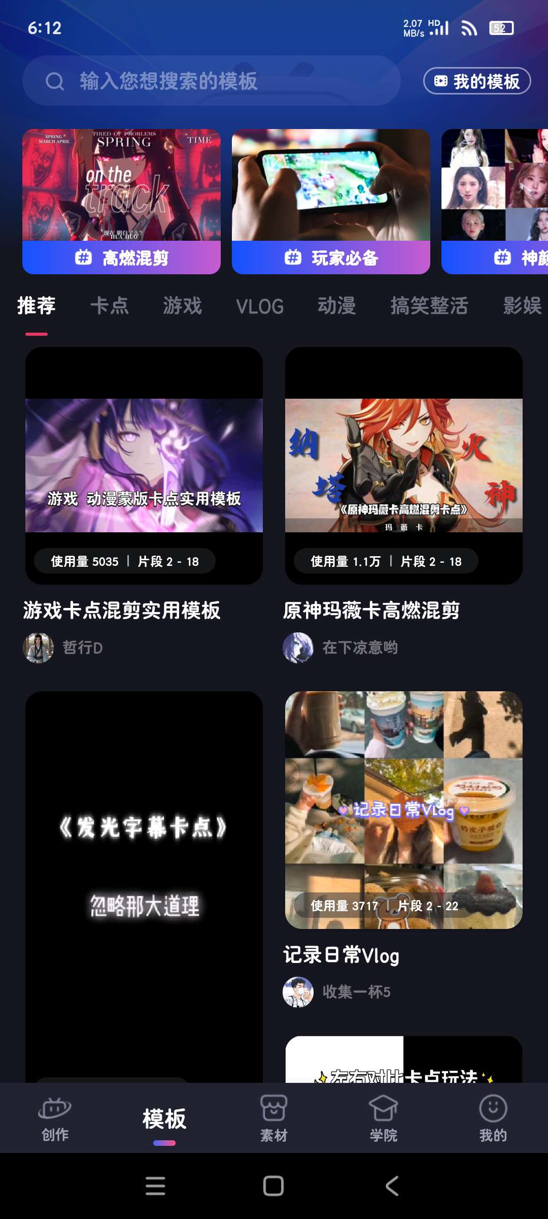必剪2.77.0完全免费 up主都在用的剪辑神器⭕ 第7张插图 必剪2.77.0完全免费 up主都在用的剪辑神器⭕ 第7张插图