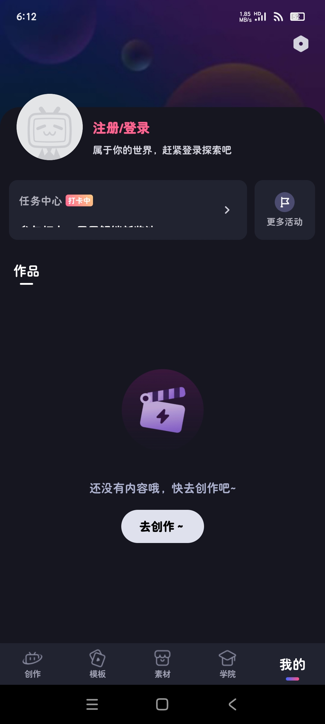 必剪2.77.0完全免费 up主都在用的剪辑神器⭕ 第8张插图 必剪2.77.0完全免费 up主都在用的剪辑神器⭕ 第8张插图